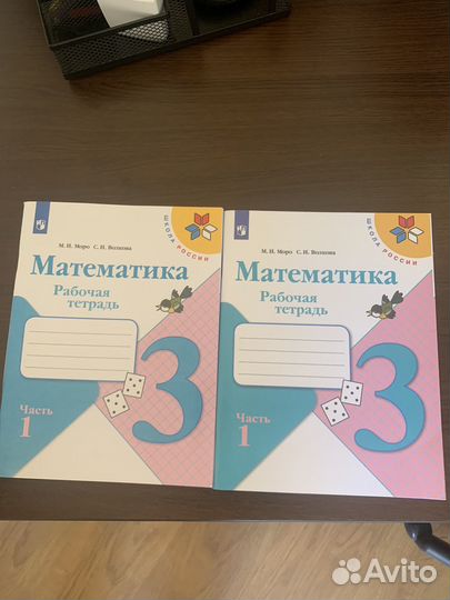 Рабочая тетрадь по математике 3 класс