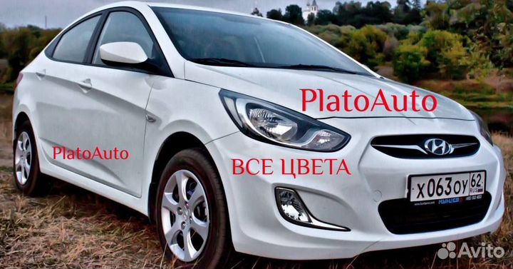 Ноускат Hyundai Solaris 2010-2023 все цвета