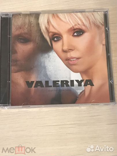 CD Диск Дискотека Авария, Валерия, А Свиридова