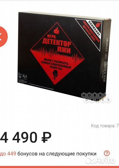 Игра настольная детектор лжи