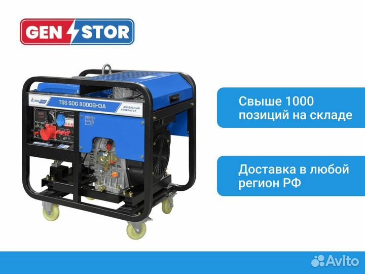 Бензогенератор тсс SGG 10000EHA 11 квт, 27,5 л