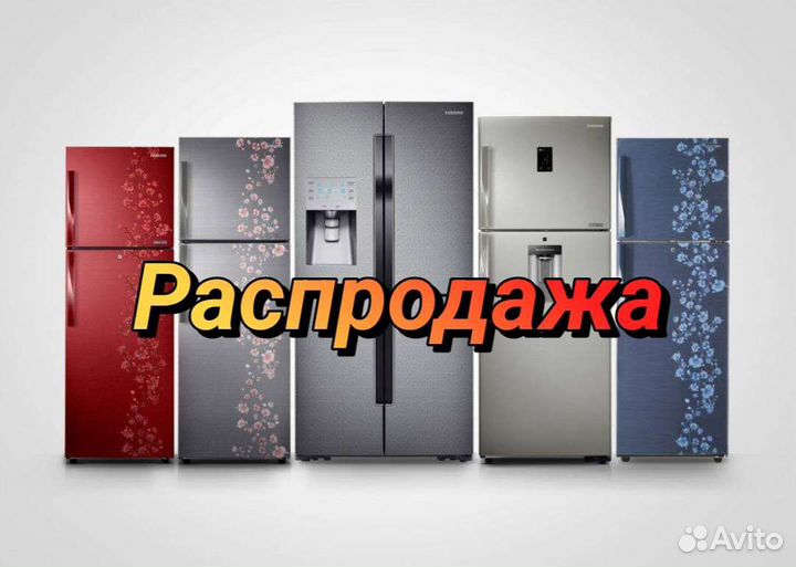 Холодильник итальянский