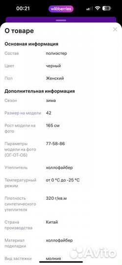 Пуховик зимний 42 оверсайз