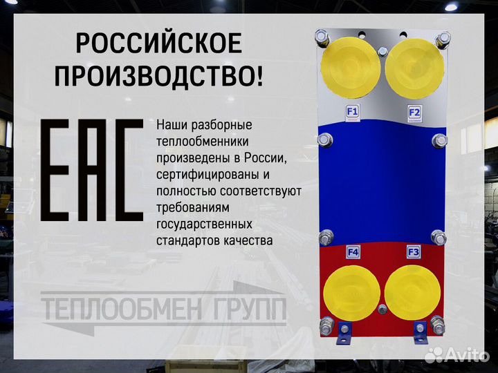 Пластинчатый разборный теплообменник 50 кВт