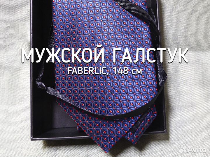 Классический галстук Faberlic, 148 см