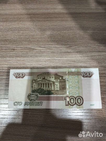 Купюра 100рублей