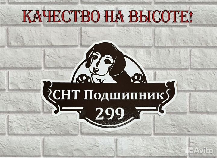 Адресные таблички на дом