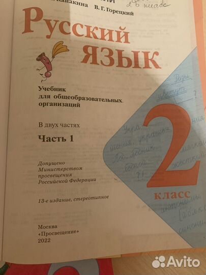 Учебники 2 класс школа россии