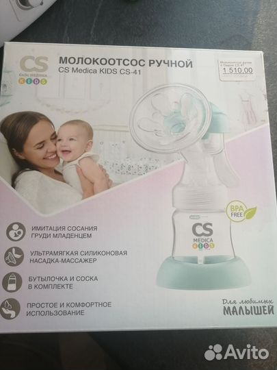 Молокоотсос ручной