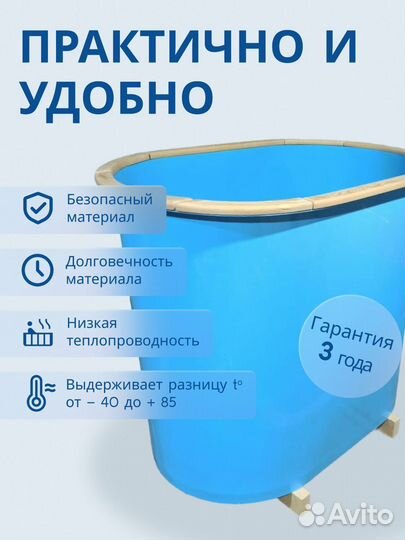 Купель овальная для бани