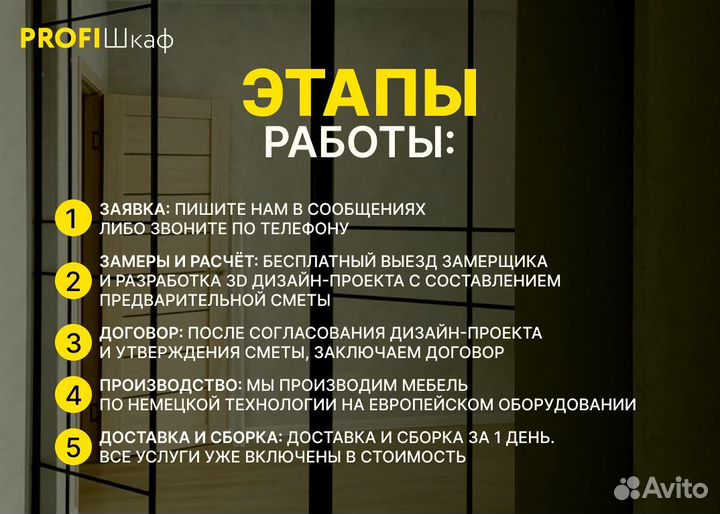 Шкаф на заказ от производителя