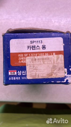 Колодки передние для kia spectra