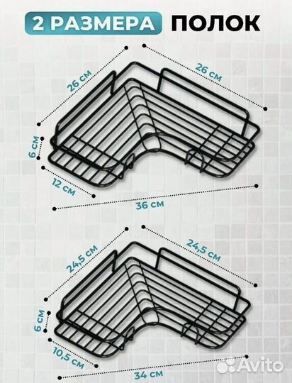 Полки для ванной угловая самоклеящаяся 2 шт harvex