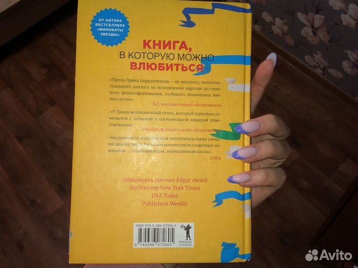 Книга джон грин бумажные города