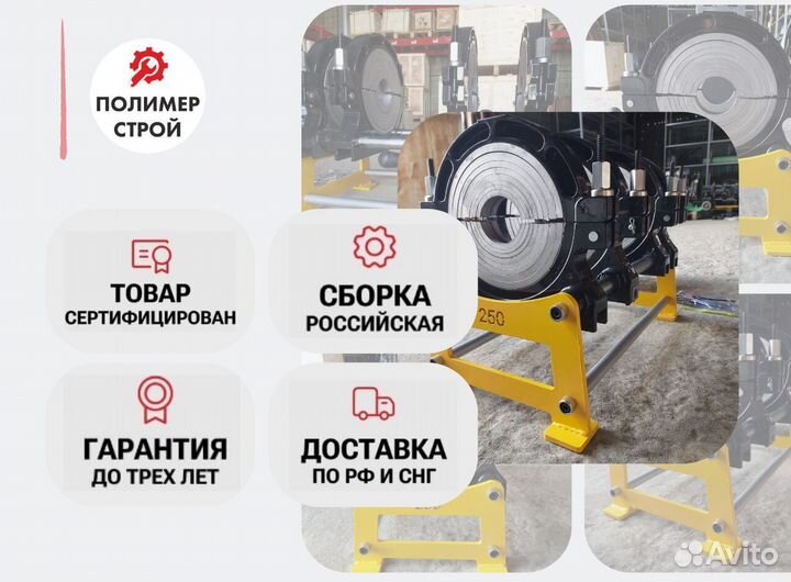 Стыковой сварочный аппарат