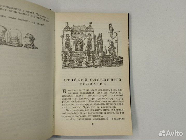 Г.-Х. Андерсен. Сказки