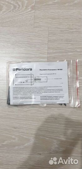 Радиореле pandora RR 102