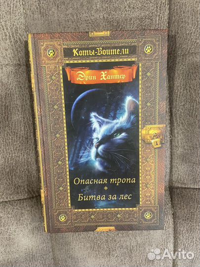 Книги коты воители