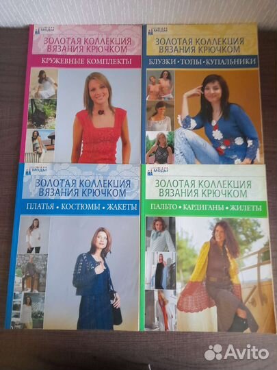 Золотая коллекция вязания крючком