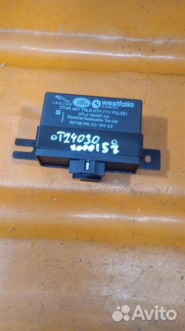 Блок соглосования фаркопа(эбу фаркопом) Land Rove