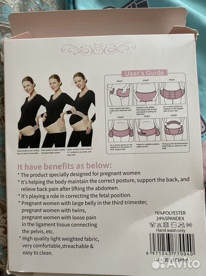 Бандаж для беременных 4в 1