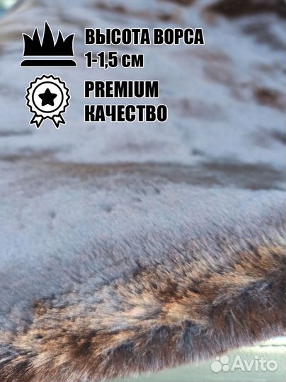 Меховые накидки эко-мутон на тканевой основе