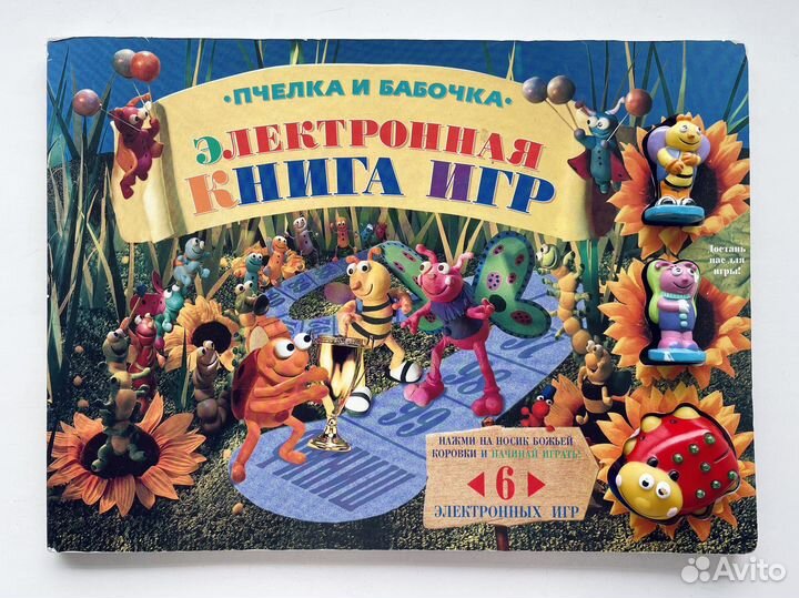 Редкая настольная электронная книга игр винтаж