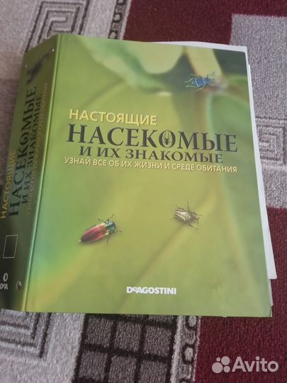 Насекомые и их знакомые, коллекция журналов
