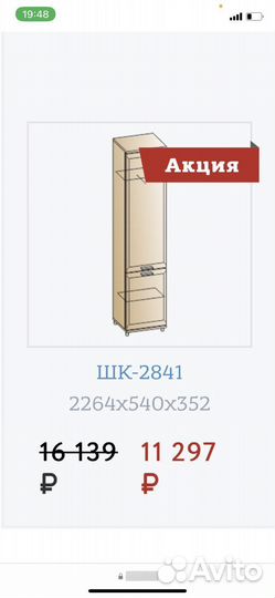 Мебель для детской комнаты бу