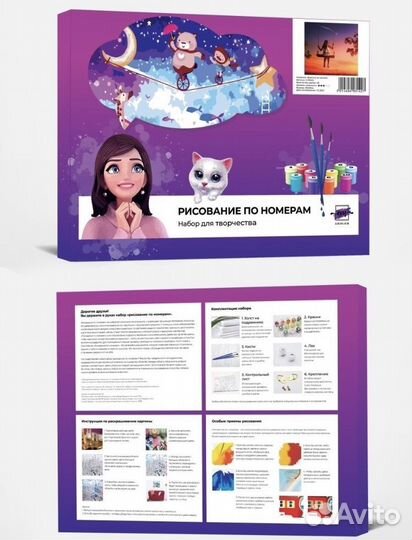 Картина/рисование по номерам