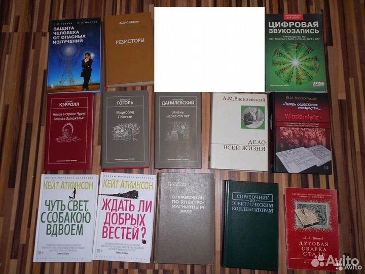 Книги разные