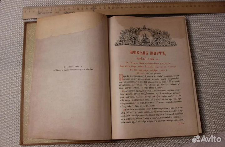 Минея 1911 Молитвослов, Песнопения,старинные книги