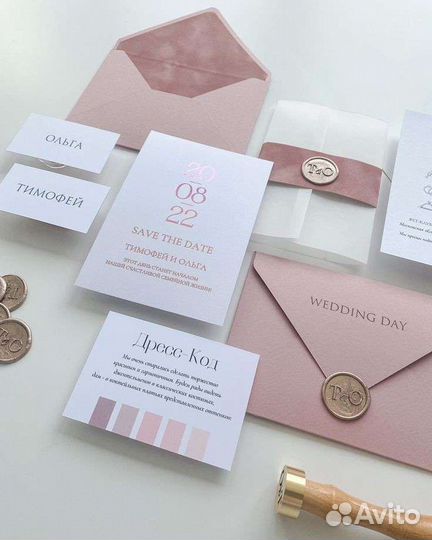 Свадебные пригласительные