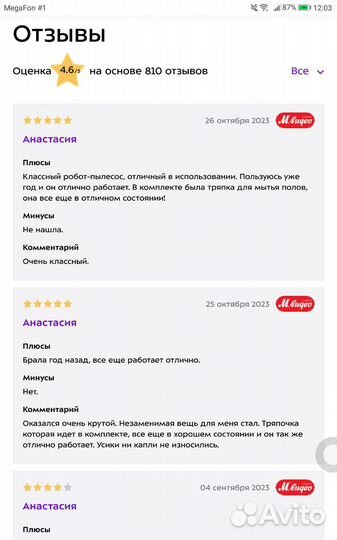 Робот пылесос kitfort 532