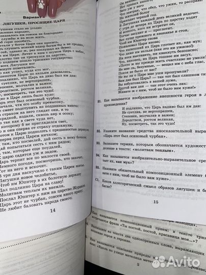 Тесты по литературе 8 класс