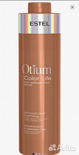 Шампунь Estel 1000мл
