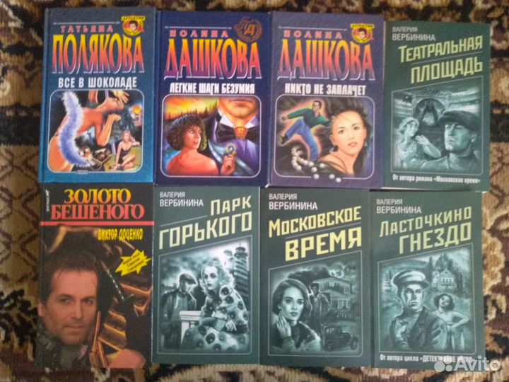 Книги - отечественный детектив