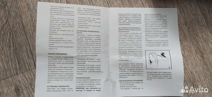 Babyliss плойка, стайлер, щипцы, локоны