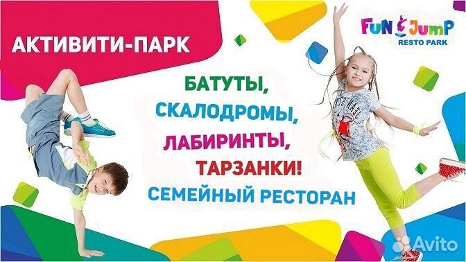 Целый день развлечений трц «Миллениум» в Fun City