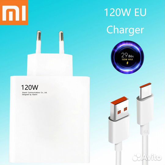 Зарядка xiaomi 120w
