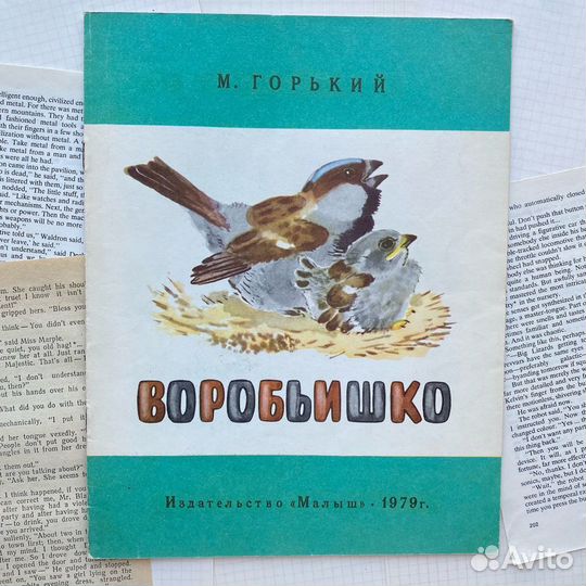 Тонкие детские книги СССР пакетом