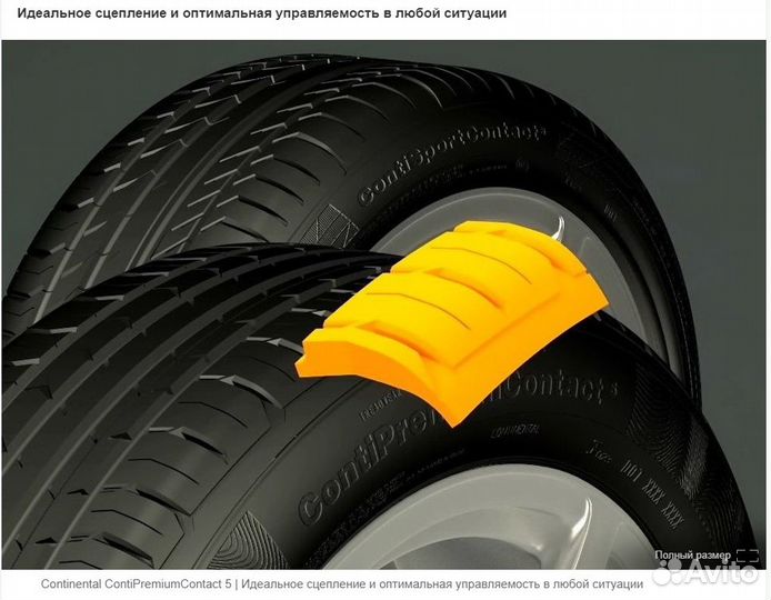 Continental ContiPremiumContact 5 215/65 R16 98H