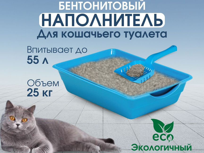 Наполнитель для кошачьих туалетов