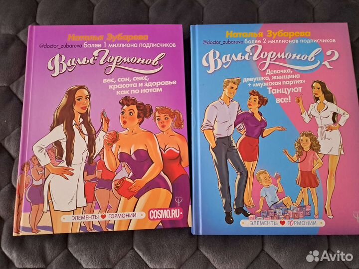 Книга вальс гармонов