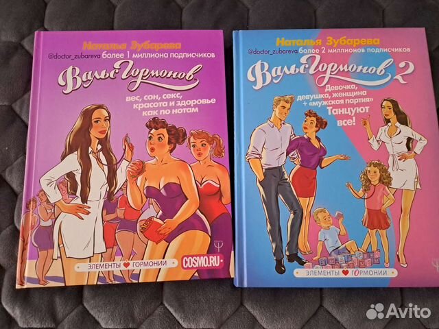 Книга вальс гармонов