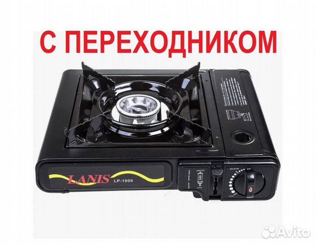 Туристическая газовая плита Ланис LP-1000