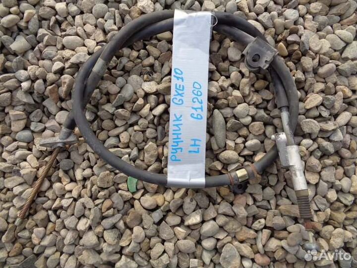 Трос ручника левый Toyota Altezza GXE10 1G-FE