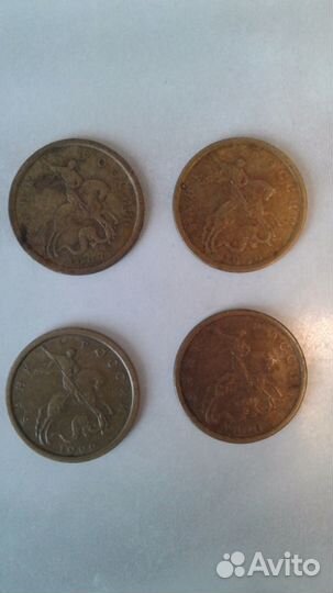 10 коп (спмд) 1997-2008. Погодовка