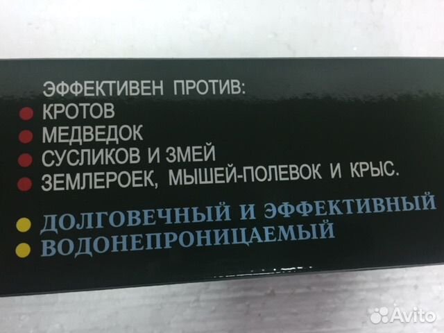 Отпугиватель медведки,кротов 