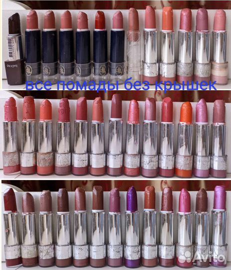 Куча косметики всего по